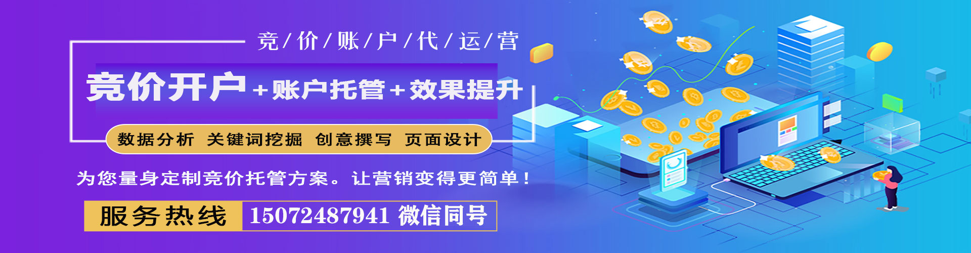 仁和信息流代运营